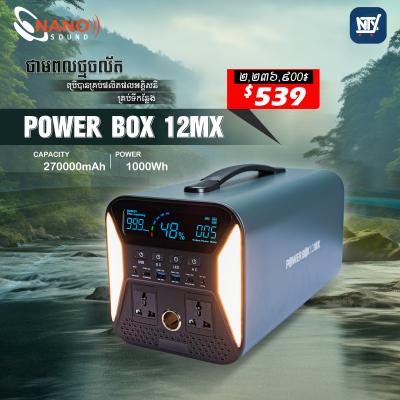 Power Box 12MX