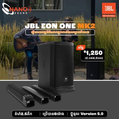 JBL EON ONE MK2 + JBL VM300