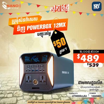 Powerbox 12MX