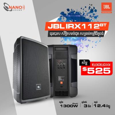 JBL IRX 112BT