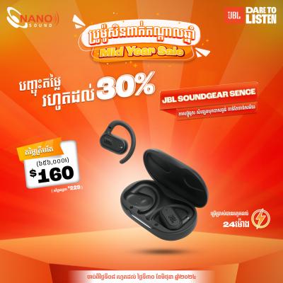 JBL Soundgear Sence