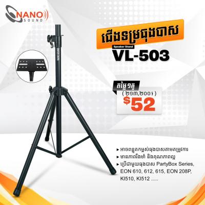 ជើងទម្រធុងបាស VL-503