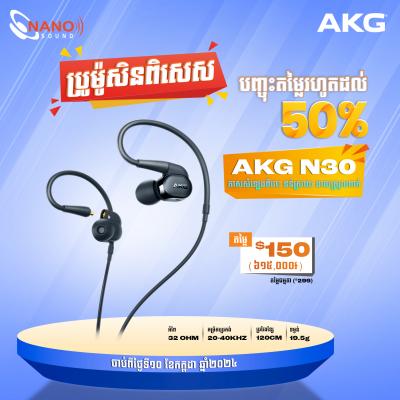 AKG N30