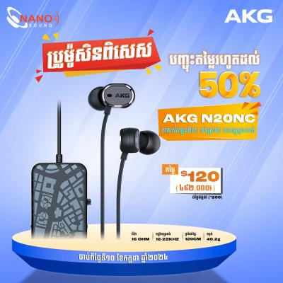 AKG N20NC