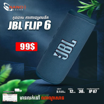 JBL Flip6