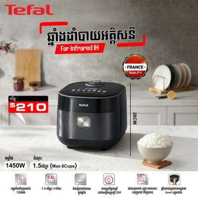 ឆ្នាំងដាំបាយអគ្គីសនី Far Infrared IH