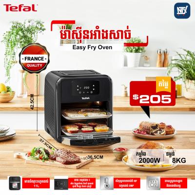 ម៉ាស៊ីនអាំងសាច់ Tefal Easy Fry Oven