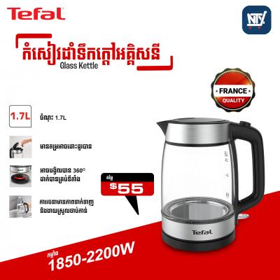 កំសៀវដាំទឹកក្ដៅអគ្គីសនី Glass Kettle