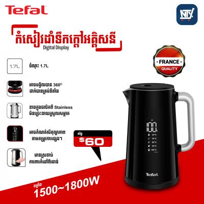 កំសៀវដាំទឹកក្ដៅអគ្គីសនី Tefal Digital Display