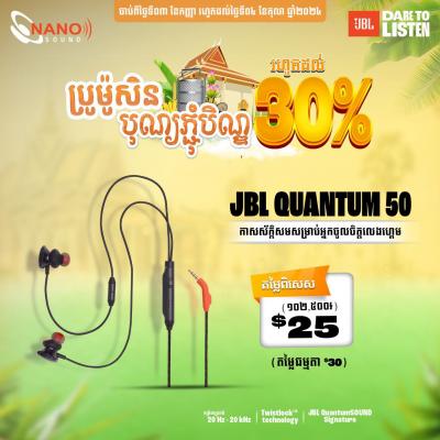 JBL Quantum 50