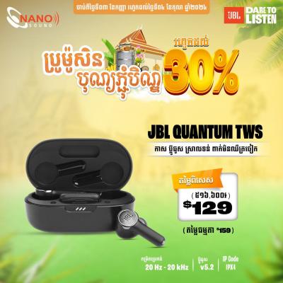 JBL Quantum TWS