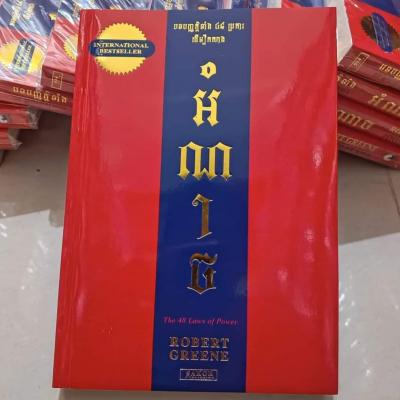 អំណាច