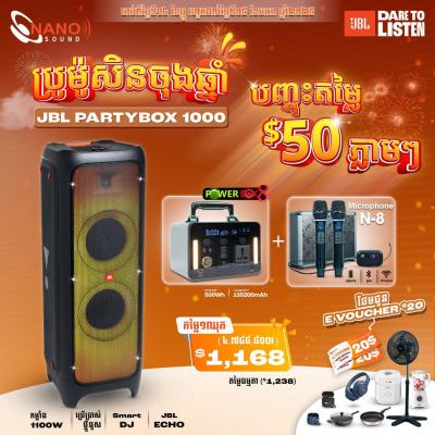 JBL Partybox 1000 + PowerBox 8 + Microphone N8 Free E Voucher