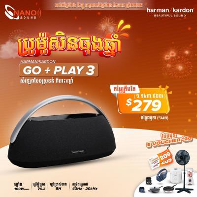 HK Go Play 3 Free E Voucher