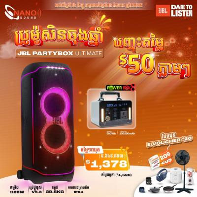 JBL Partybox Ultimate + PowerBox 8 Free E Voucher