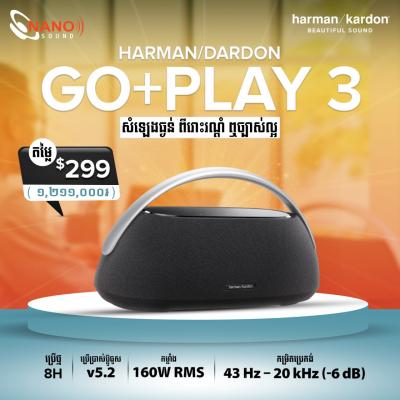 HK GO + PLAY 3