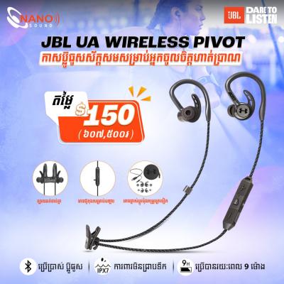 JBL UA (Under Armour) Wireless Pivot