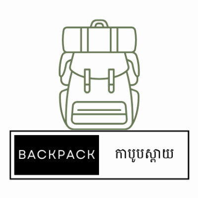 កាបូបស្ពាយសម្រាប់បុរស-Backpack for men